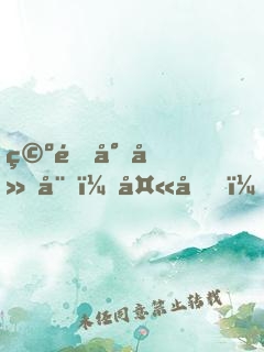 空間小廚娘：夫君，來(lái)嘗鮮